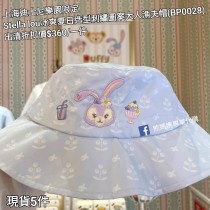  (出清) 上海迪士尼樂園限定 Stella lou 冰爽夏日造型刺繡圖案大人漁夫帽 (BP0028)